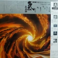 Kitaro, Ki, LP 1981 Japan, Canyon, płyta winylowa 