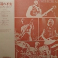 Wishbone Ash, There's The Rub, LP 1974 Japan, MCA Records, płyta winylowa