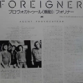 Foreigner, Agent Provocateur, LP 1985 Japan, Atlantic, płyta winylowa