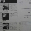 Foreigner, Agent Provocateur, LP 1985 Japan, Atlantic, płyta winylowa