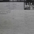 Scorpions, In Trance, LP 1982 Japan, RCA, płyta winylowa