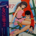 You & The Explosion Band, Lupin The 3rd (Original Soundtrack), LP 1978 Japan, Satril, płyta winylowa jazz funk