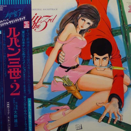 You & The Explosion Band, Lupin The 3rd (Original Soundtrack), LP 1978 Japan, Satril, płyta winylowa jazz funk