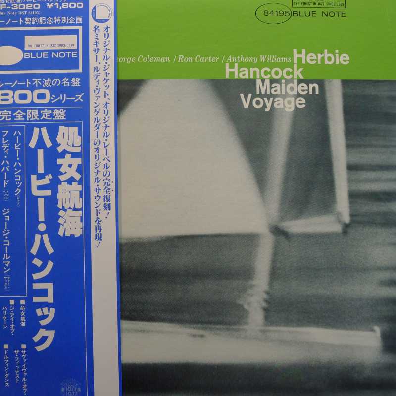 Herbie Hancock Maiden Voyage LP 1977 japońskie tłoczenie Blue Note Records z podwójnym insertem