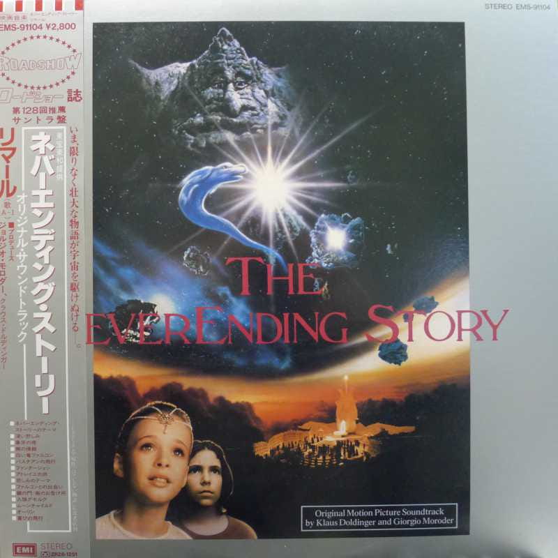 Klaus Doldinger Giorgio Moroder The NeverEnding Story soundtrack LP 1984 japońskie wydanie EMI z obi