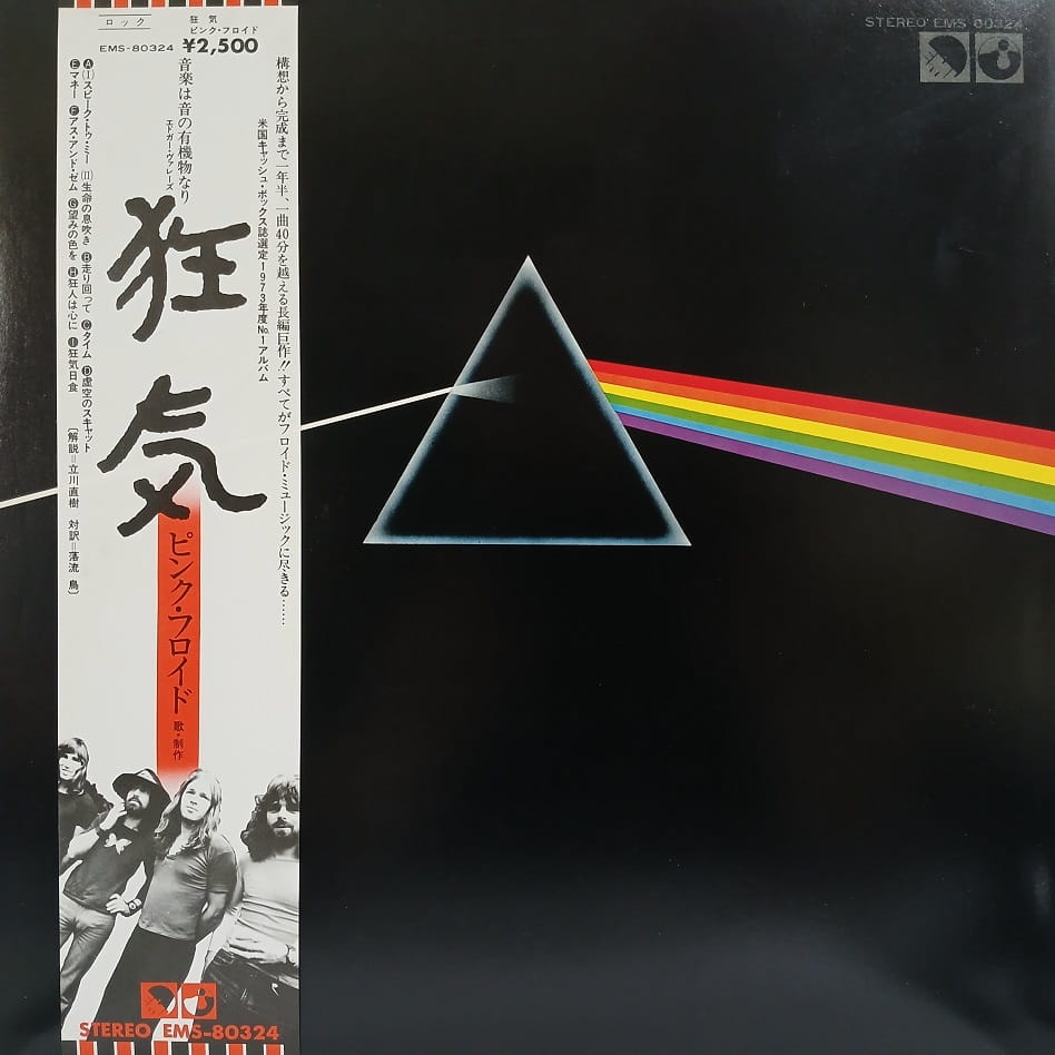     Pink Floyd, The Dark Side Of The Moon LP 1973 Japan, Harvest/Odeon, płyta winylowa