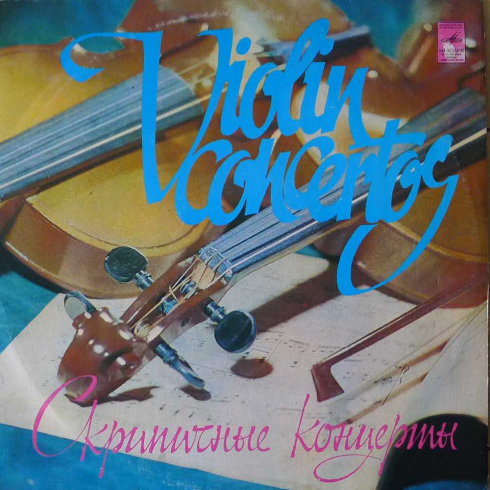 Antonio Vivaldi - Violin Concertos, Leonid Kogan, Elisabeth Gilels , Pavel Kogan , LP USSR