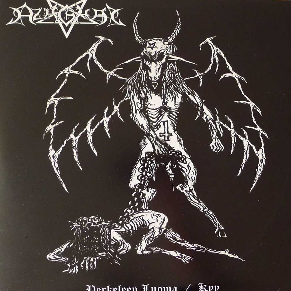 Azaghal - Perkeleen Luoma / Kyy, 2 LP 2005 Finland, plakat