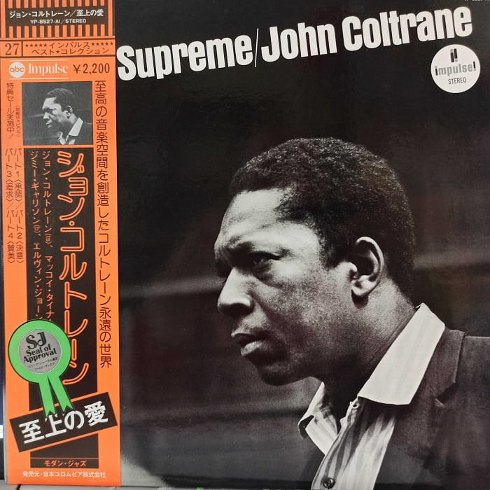 John Coltrane, A Love Supreme, LP Japan, Obi, insert, 1976 płyta winylowa jazz