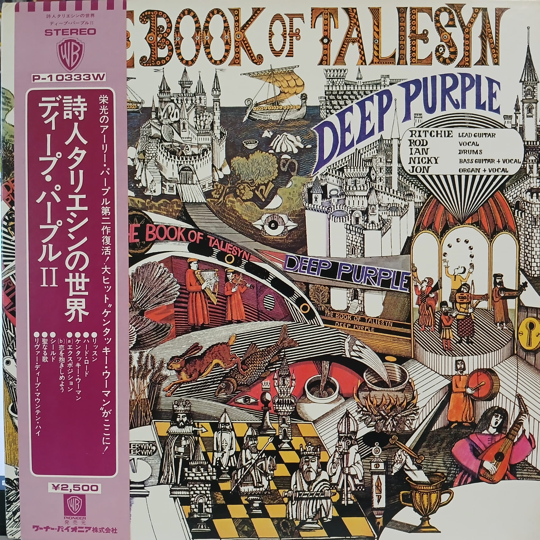 Deep Purple The Book Of Taliesyn LP 1977 Japan Obi Insert Warner