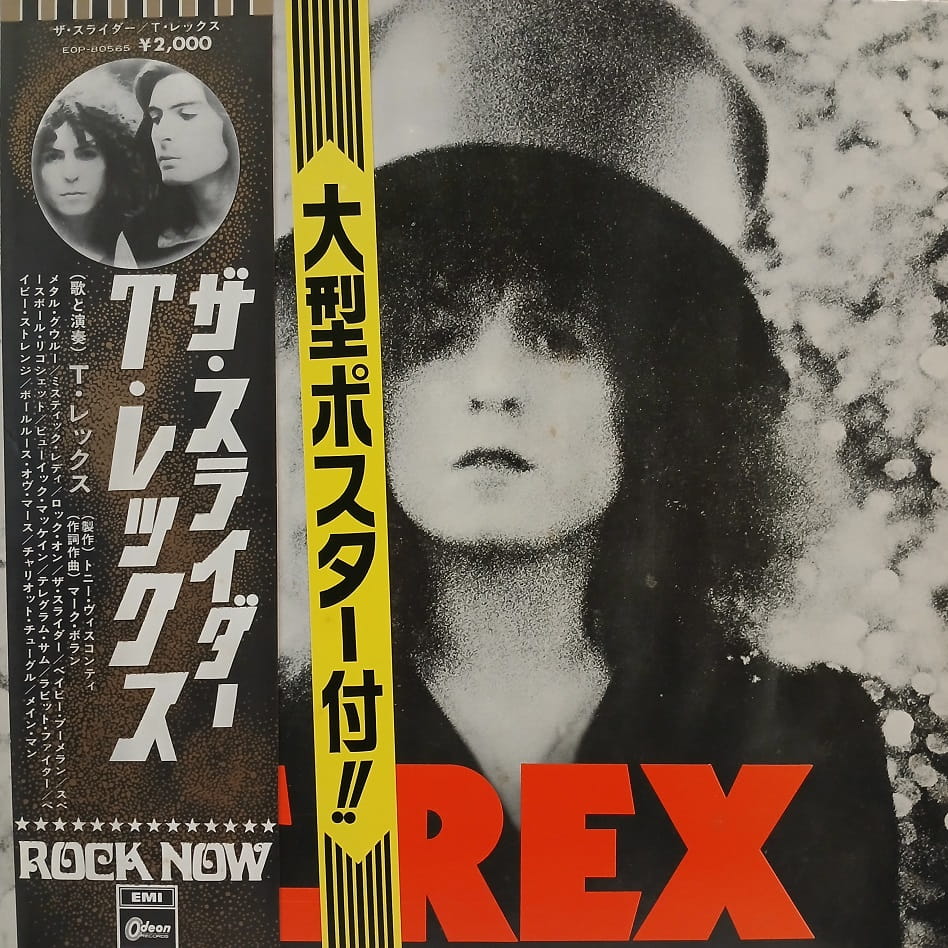 T. Rex The Slider LP 1972 Japan obi booklet insert Odeon Records