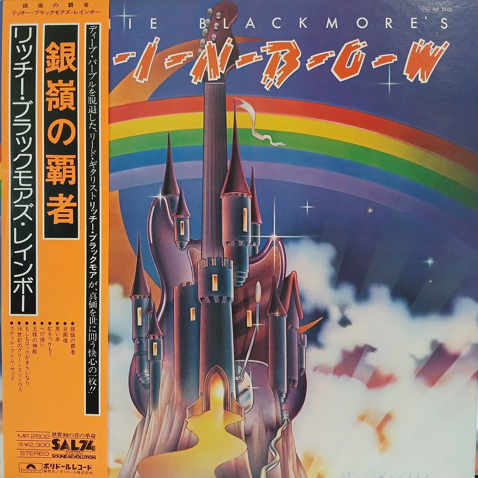  Rainbow ‎Ritchie Blackmore's Rainbow LP 1975 Japan Polydor obi insert