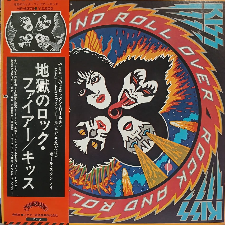 Kiss Rock and Roll over LP 1977 Japan Casablanca Gatefold