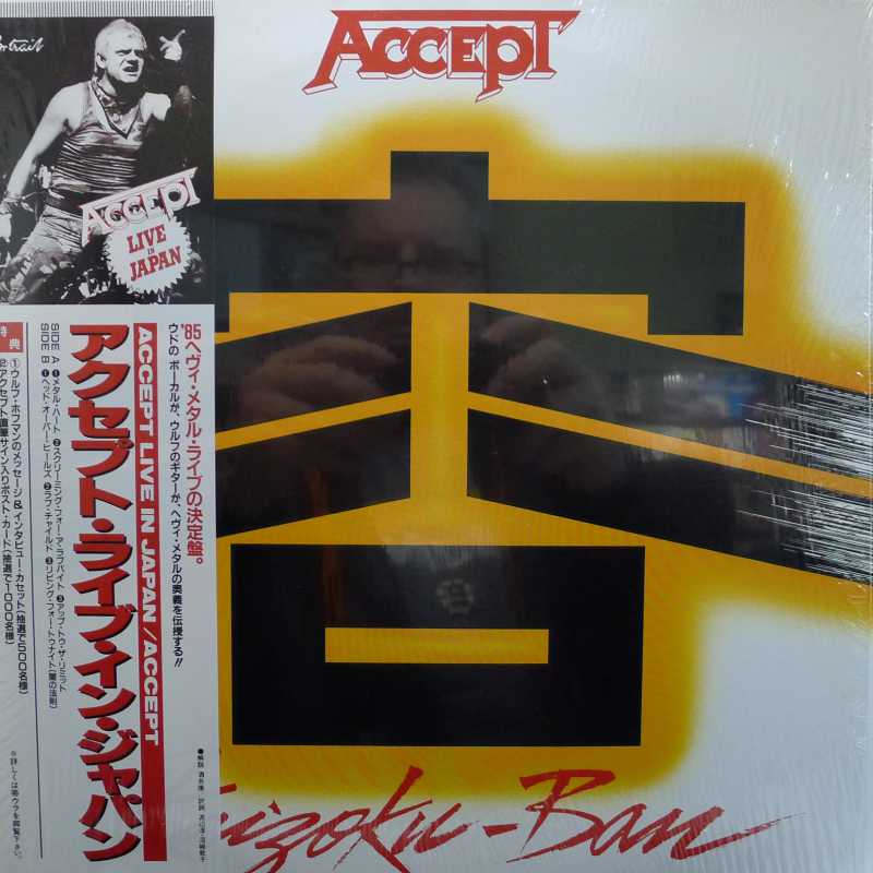 Accept  Kaizoku-Ban 12" 33 rpm  EP 1985 Japan Portrait