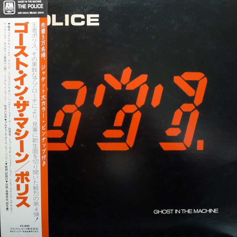 The Police - Ghost In The Machine  LP 1981 Japan  AM Records