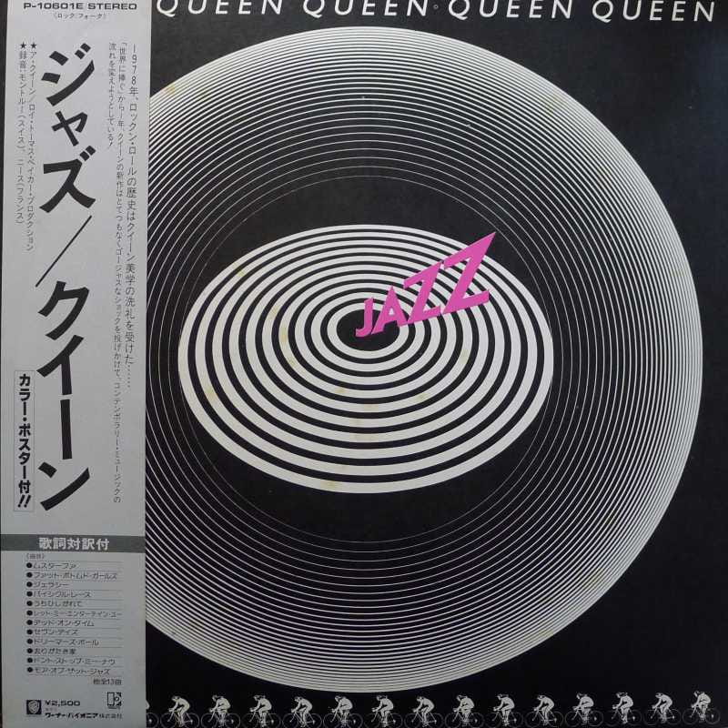 Queen Jazz LP 1978 Japan Elektra poster 