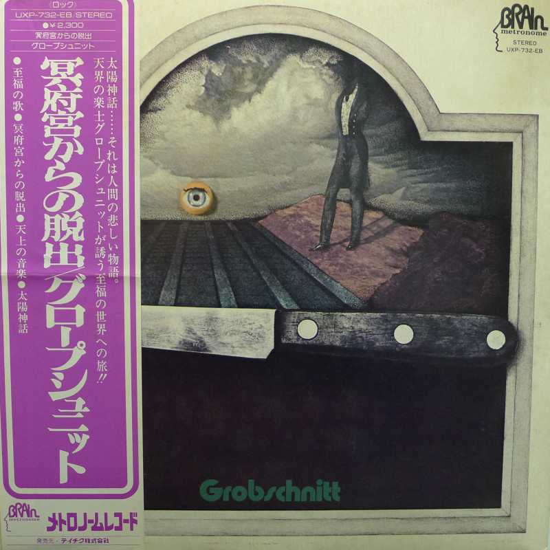 Grobschnitt Grobschnitt LP 1977 Japan Brain promo