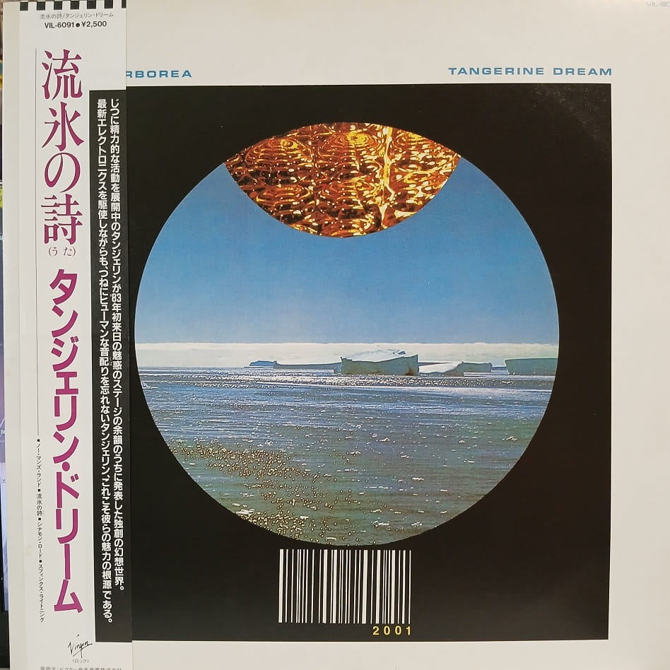 Tangerine Dream, Hyperborea LP Japan 1984 Obi, insert, Ambient, Krautrock winyl