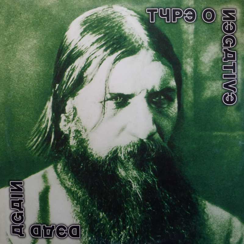 Type O Negative – Dead Again, 2LP 2007 Germany, Steamhammer, płyta winylowa, rare