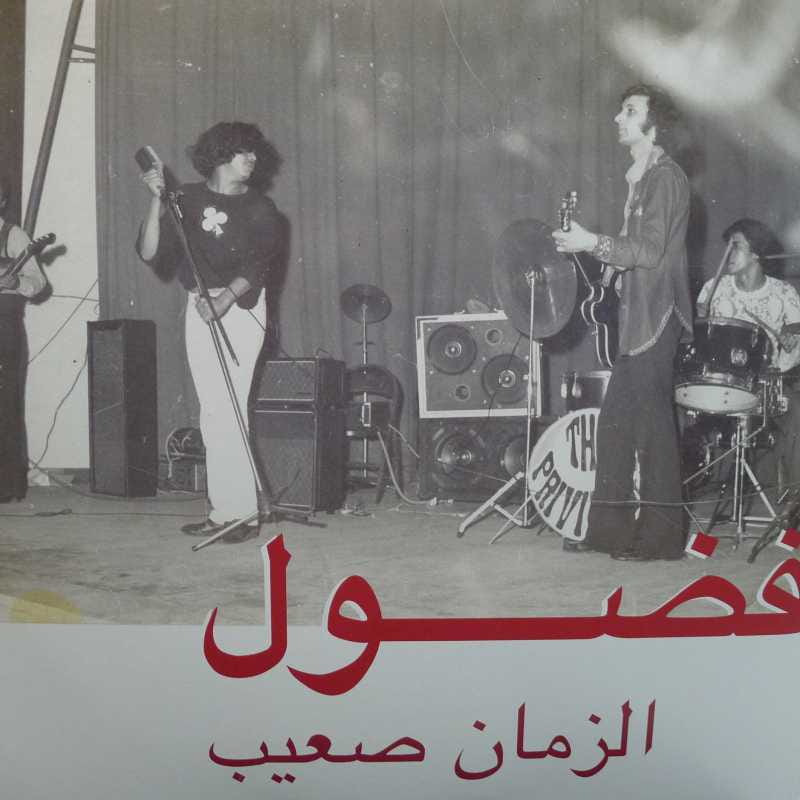 Fadoul, Al Zman Saib, LP 2015 EU, Habibi Funk, płyta winylowa