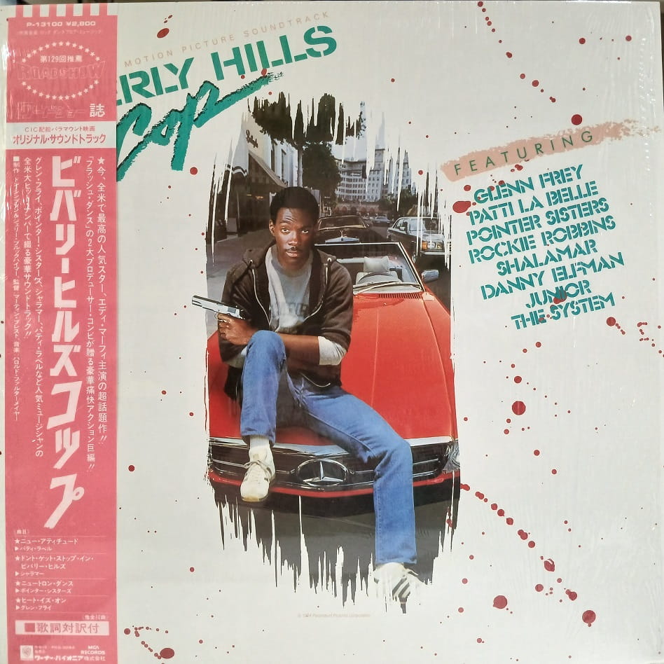 Beverly Hills Cop, Soundtrack LP Japan 1984, płyta winylowa, Gliniarz z Beverly Hills (1)