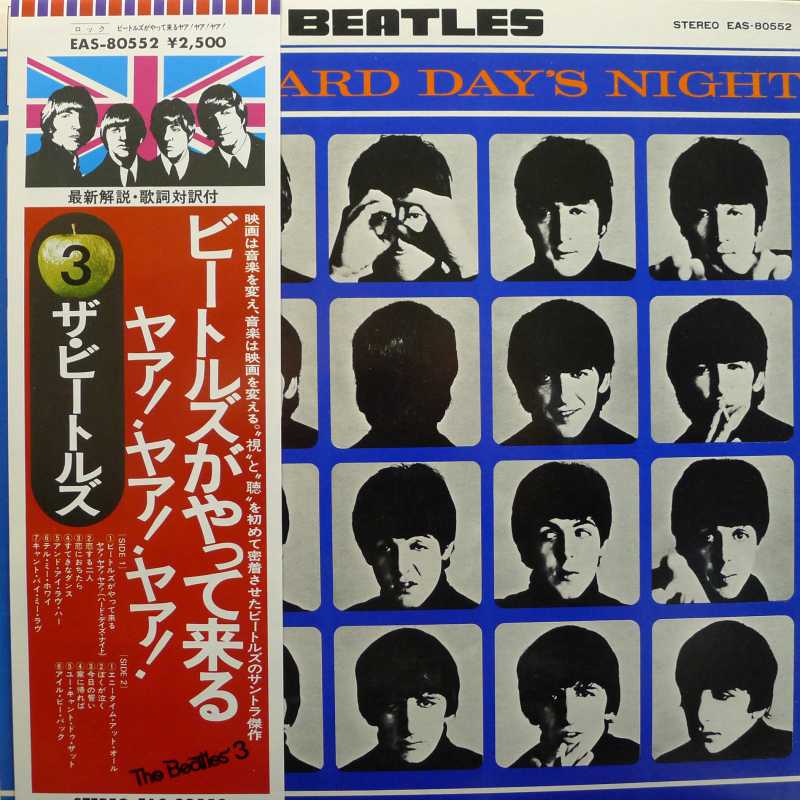 The Beatles, A Hard days nigh,t LP 1976 Japan, Apple Records, płyta winylowa