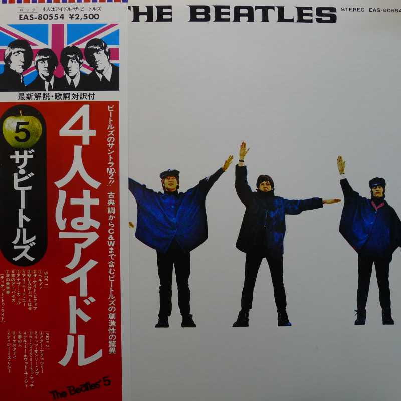 The Beatles, Help! , LP 1976 Japan, Apple Records, płyta winylowa
