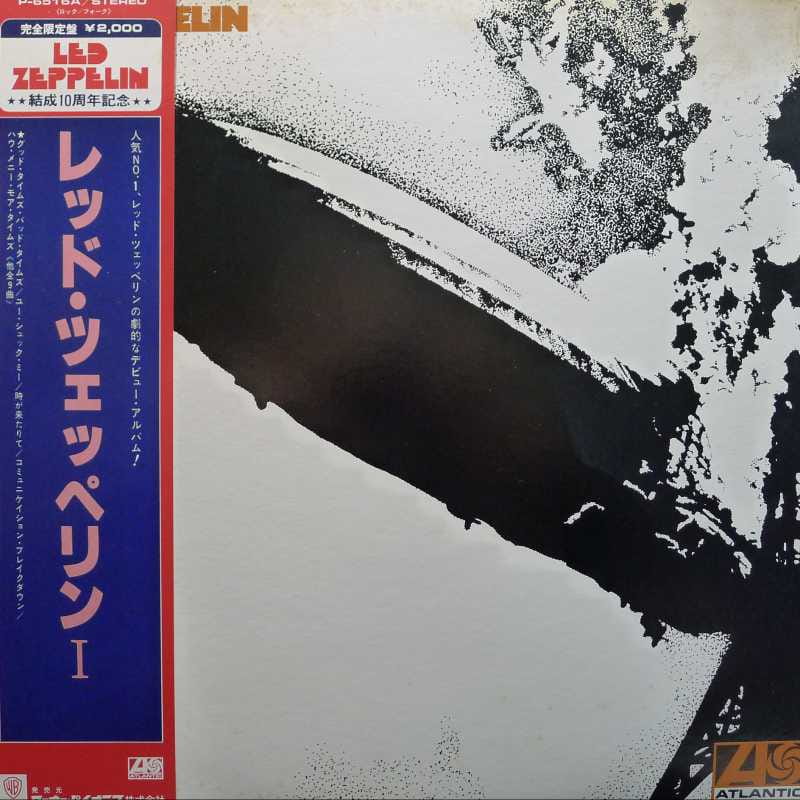 Led Zeppelin, Led Zeppelin I, LP 1979 Japan, Atlantic, płyta winylowa