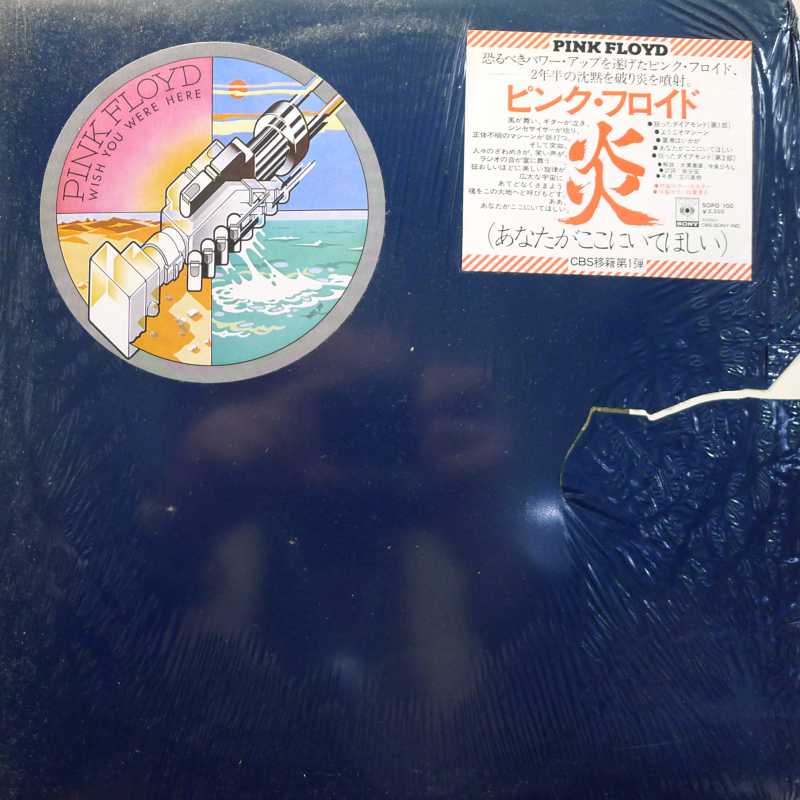 Pink Floyd, Wish You Were Here, LP 1975 Japan, CBS/Sony, płyta winylowa