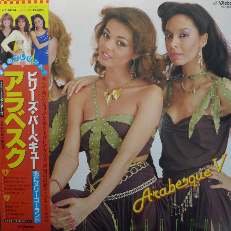 Arabesque,  Billy's Barbeque (Arabesque V) / ex Sandra / LP 1981 Japan, Victor, płyta winylowa