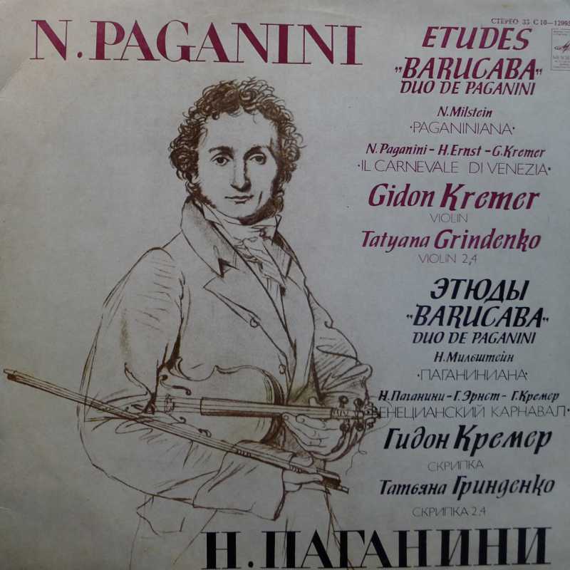 Niccolò Paganini, Etudes "Barucaba", Duo De Paganini / Paganiniana / Il Carnevale Di Venezia, Milstein, Kremer, Grindenko, 2LP 1979 USSR, Melodia, płyta winylowa