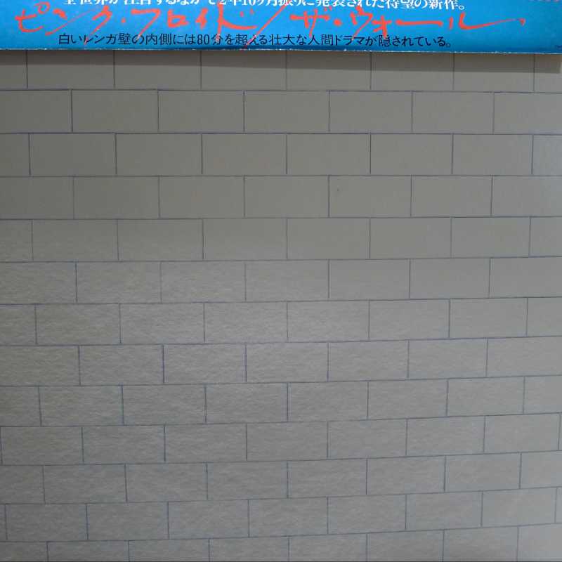 Pink Floyd, The Wall 2LP 1979 Japan PROMO, CBS/Sony, płyta winylowa 