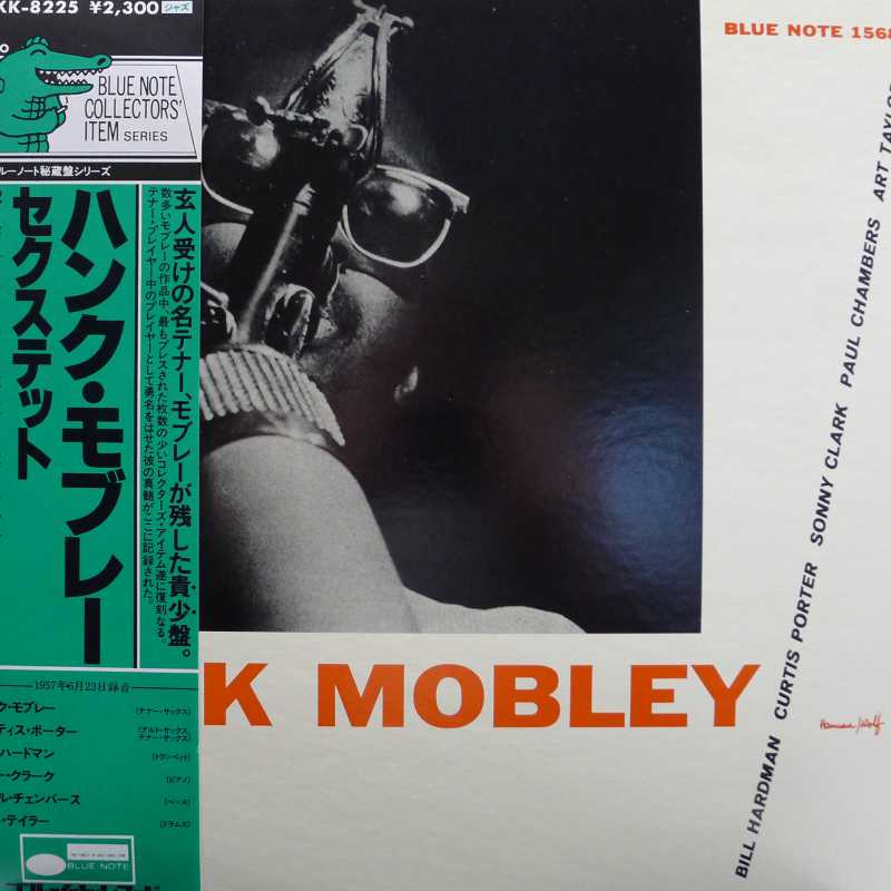 Hank Mobley, Hank Mobley, LP 1981 Japan, Blue Note, płyta winylowa