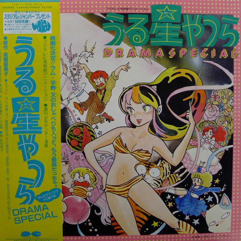 Various,Drama Special, LP 1982 Japan, Canyon, płyta winylowa