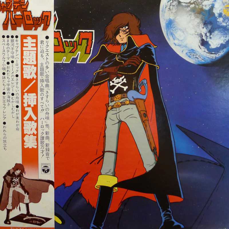 Various,  Kapitan kosmicznych piratów Harlock, LP 1978 Japan,  Columbia, płyta winylowa
