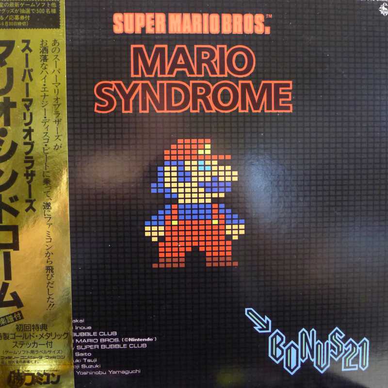 Super Mario Bros. Mario Syndrome, Bonus 21, 12" 45 rpm 1986 Japan, King Records, płyta winylowa