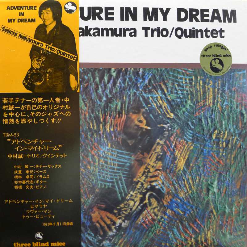 Seiichi Nakamura Trio, Quintet, Adventure in My Dream, LP 1975 Japan, TBM Three  Blind Mice, płyta winylowa    