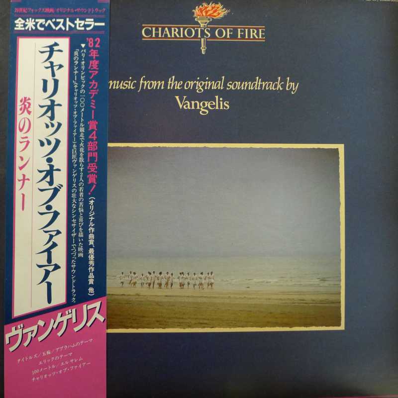 Vangelis, Chariots of fire, music from the original soundtrack, LP 1981 Japan, Polydor, plyta winylowa