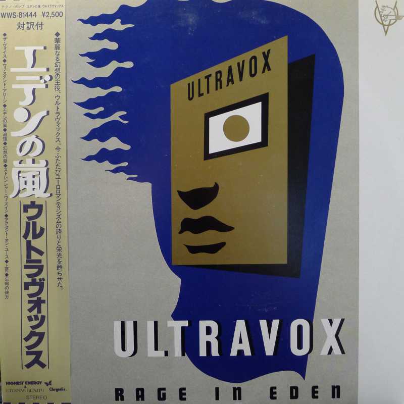 Ultravox, Rage In Eden, LP 1981 Japan, Chrysalis, płyta winylowa