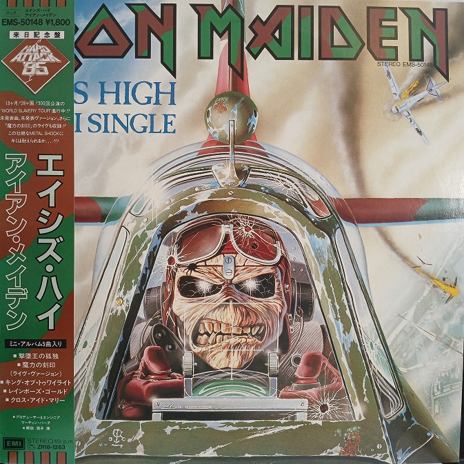 Iron Maiden Aces High 12" Japan 1985, płyta winylowa metal