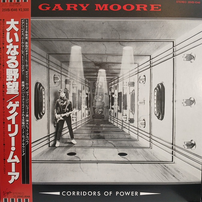 Gary Moore, Corridors Of Power LP Japan 1982, płyta winylowa metal