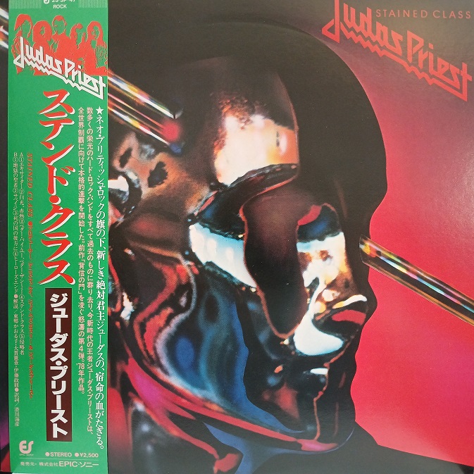 Judas Priest, Stained Class LP Japan 1979, Epic, płyta winylowa metal