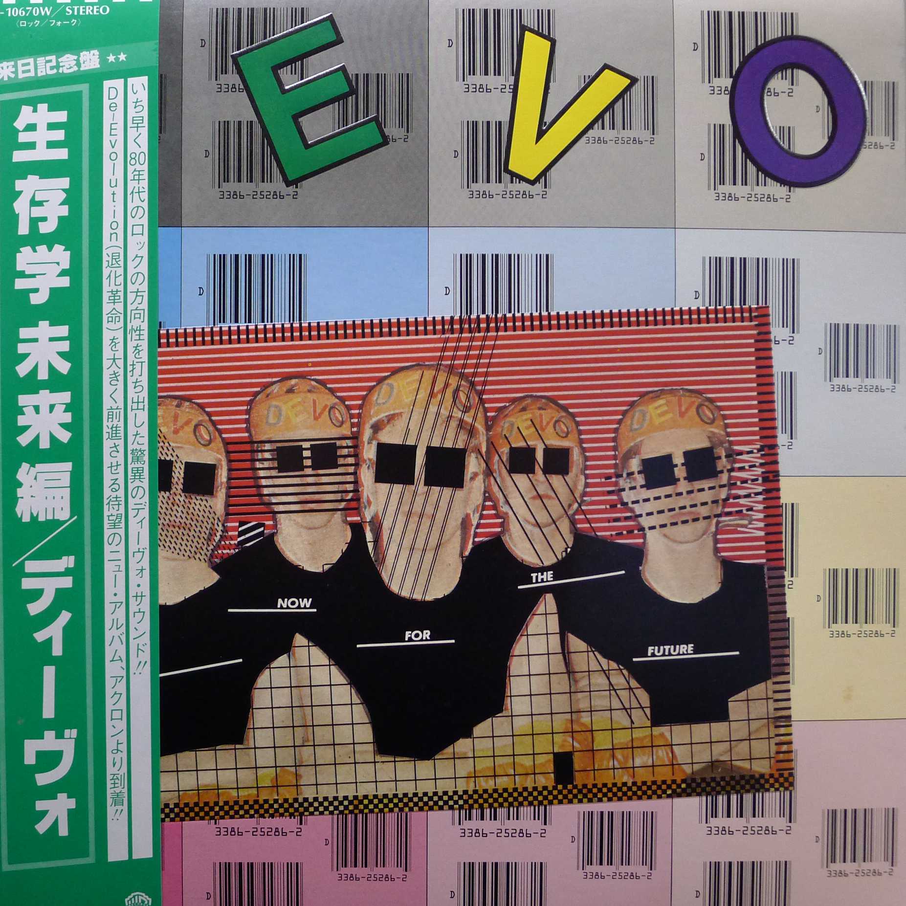 Devo, Duty Now For The Future, LP 1979 Japan, Warner Bros Records, płyta winylowa   