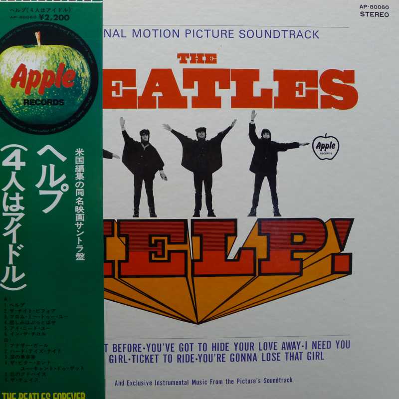The Beatles, Help!, Soundtrack LP 1973 Japan, Apple Records, płyta winylowa