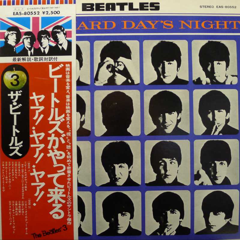 The Beatles, A Hard days night, LP 1976 Japan, Apple Records, płyta winylowa