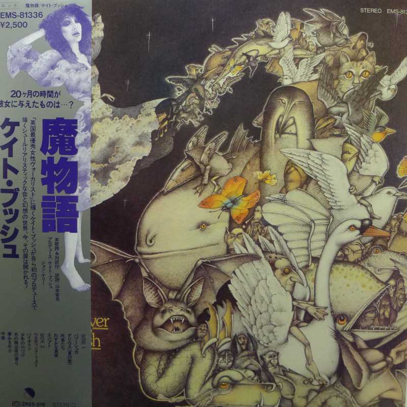 Kate Bush, Never for Ever, LP 1980 Japan, Toshiba, płyta winylowa