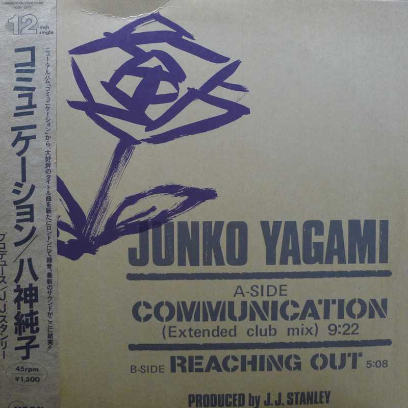 Junko Yagami, Communication / Reaching Out, 12" 45rpm 1985 PROMO Japan, Moon Records, płyta winylowa