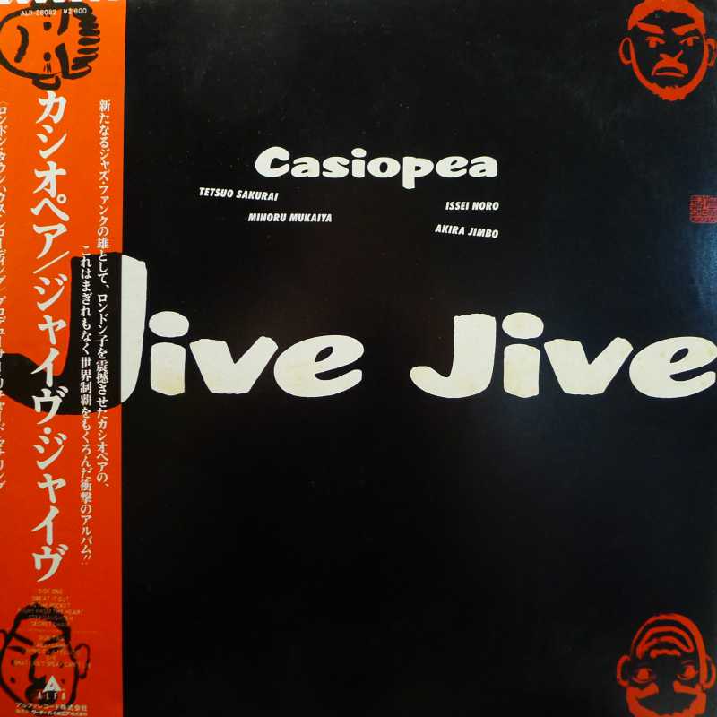 Casiopea, Jive Jive, LP 1983 Japan, Alfa, płyta winylowa 