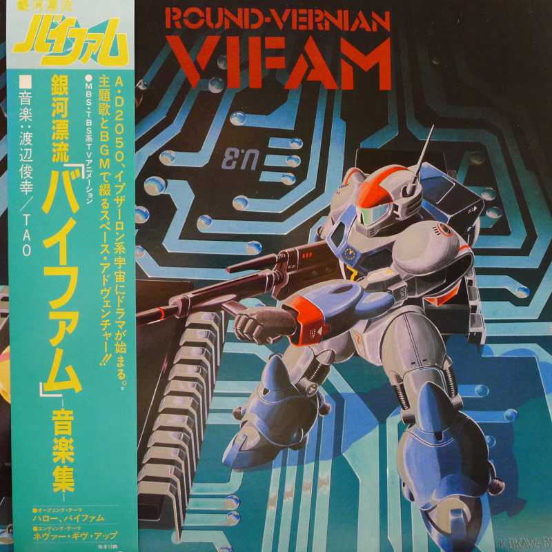 Toshiyuki Watanabe, Round-Vernian Vifam, LP 1983 Japan, Warner Bros Records, płyta winylowa