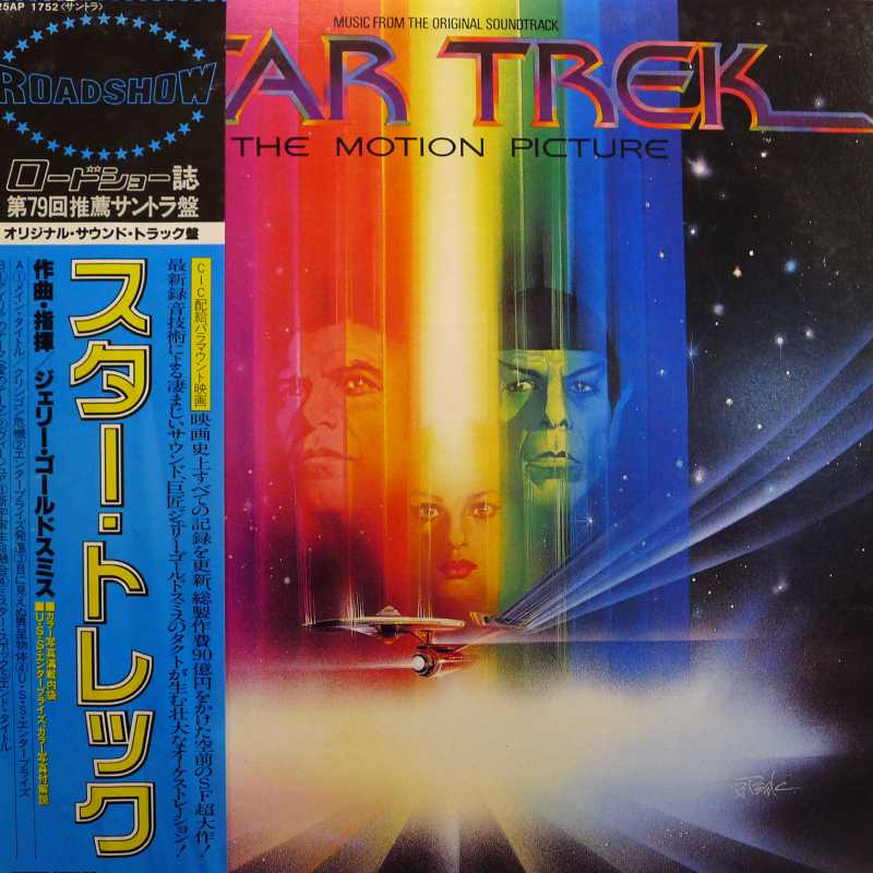 Jerry Goldsmith, Star Trek: The Motion Picture, LP 1979 Japan, CBS/Sony, płyta winylowa